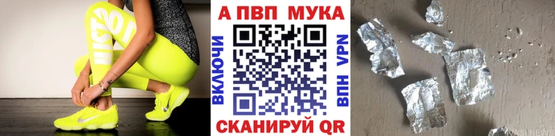 Купить  Куровское  Alpha-PVP VHQ 