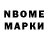 Марки NBOMe 1,5мг Aranea Lilium