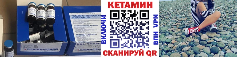 КЕТАМИН VHQ  Купить закладки  Куровское 