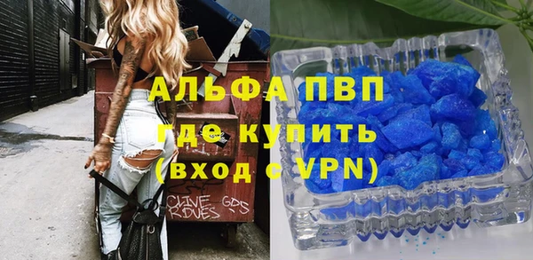 альфа пвп Горняк