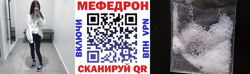 Купить закладки  Куровское  Мефедрон кристаллы 