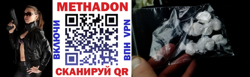 Метадон methadone  Купить закладки  Куровское 