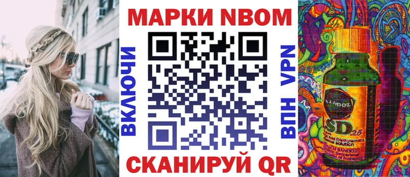 Наркотические марки 1500мкг  Купить закладки  Куровское 